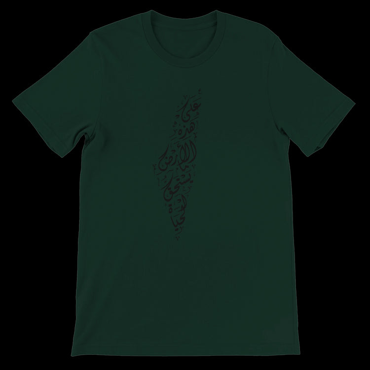 Forest green Palestine calligraphy map t-shirt made with 100 percent soft cotton ideal for direct-to-garment printing. Perfect for fashion inspired by culture, heritage, and urban storytelling through streetwear art and personalized apparel.