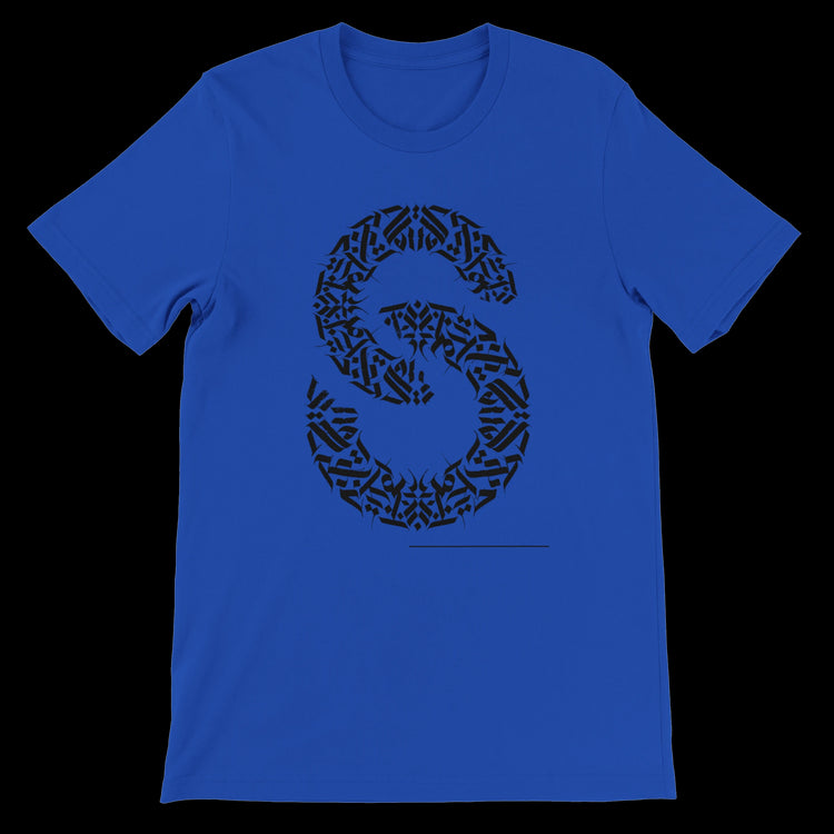 True royal blue unisex t-shirt featuring a modern Arabic calligraphy design. Scripted strength print on ultra-soft premium cotton for exceptional DTG print results. A standout piece in artistic fashion and personalized streetwear collections.