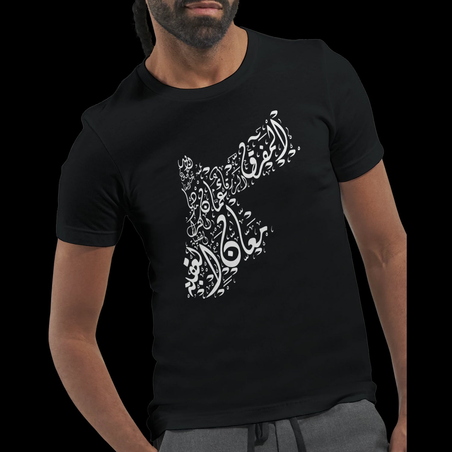 Black unisex t-shirt inspired by Arabic heritage and identity featuring Jordan map calligraphy. A sustainable soft cotton tee for fans of meaningful fashion Arabic culture and direct-to-garment custom streetwear apparel.