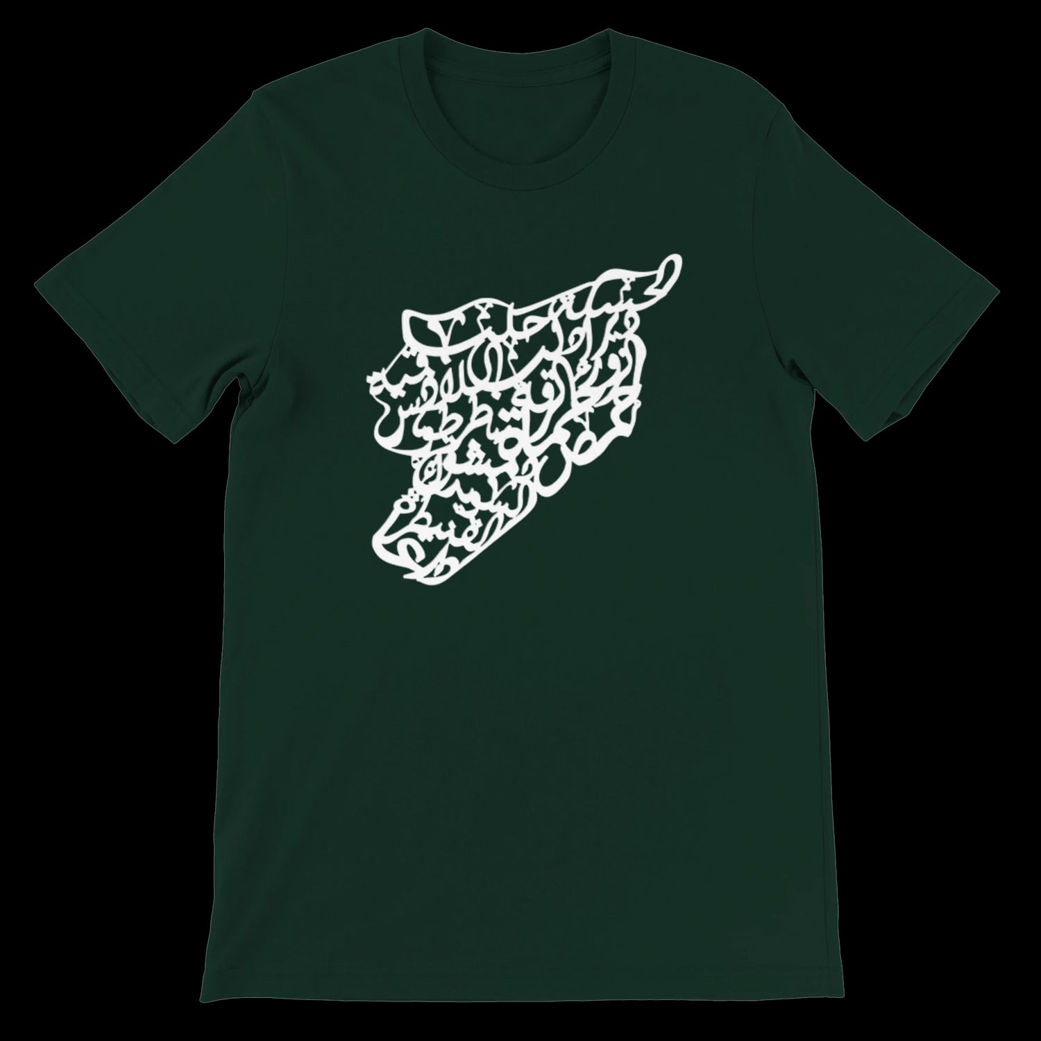 Forest green calligraphy shirt with Syria map design in artistic Arabic lettering. A soft cotton tee for cultural pride, Middle Eastern expression, and eco aware fashion lovers. Unisex fit and modern aesthetic.