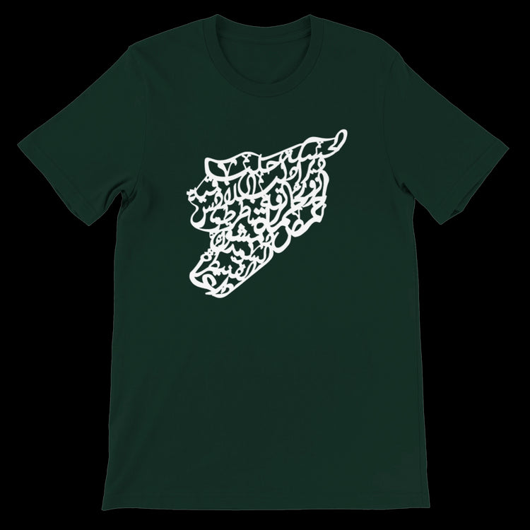 Forest green calligraphy shirt with Syria map design in artistic Arabic lettering. A soft cotton tee for cultural pride, Middle Eastern expression, and eco aware fashion lovers. Unisex fit and modern aesthetic.