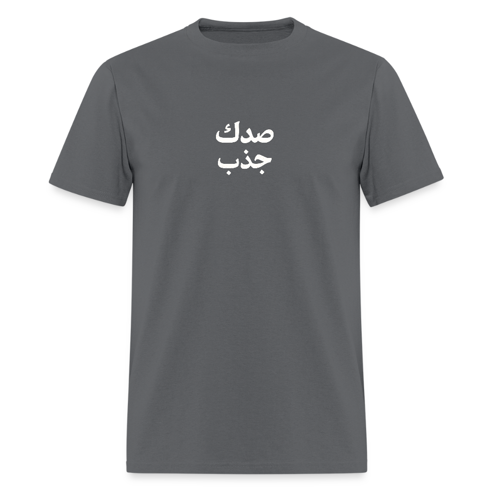 صدك جذب T-Shirt - charcoal