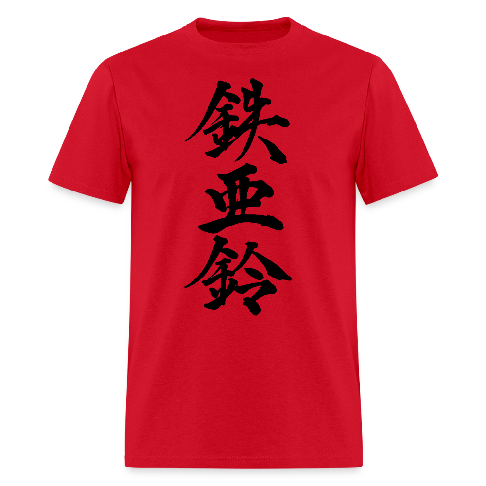 Red t-shirt showcasing the Japanese Iron Bell graphic.