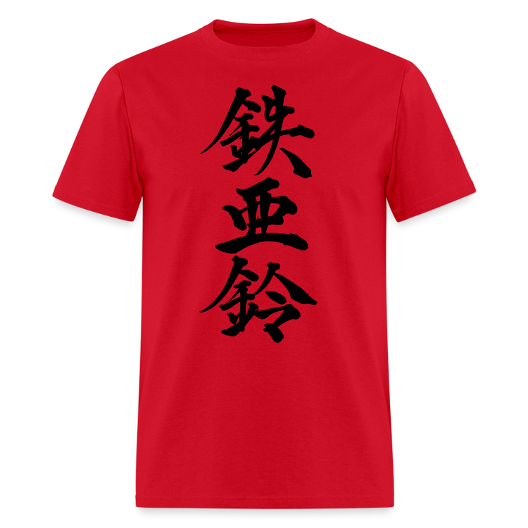 Red t-shirt showcasing the Japanese Iron Bell graphic.