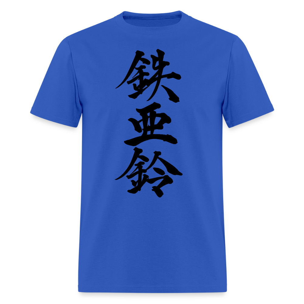 Royal blue t-shirt with a Japanese Iron Bell design.
