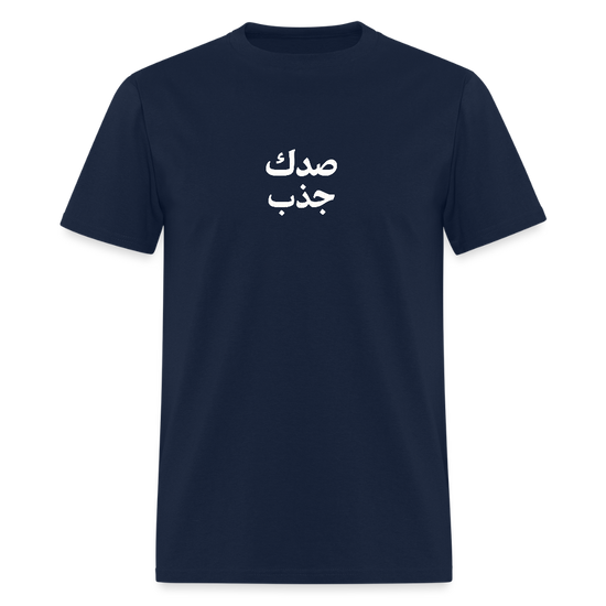 صدك جذب T-Shirt - navy