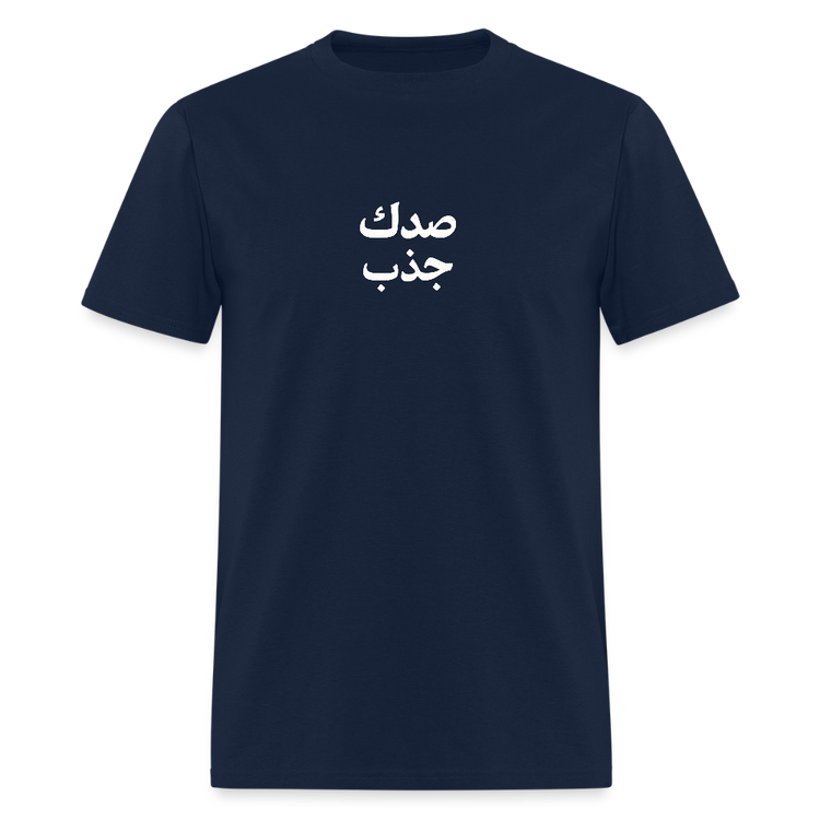 صدك جذب T-Shirt - navy