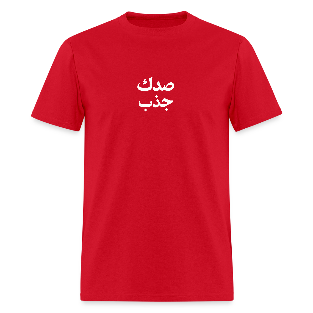صدك جذب T-Shirt - red