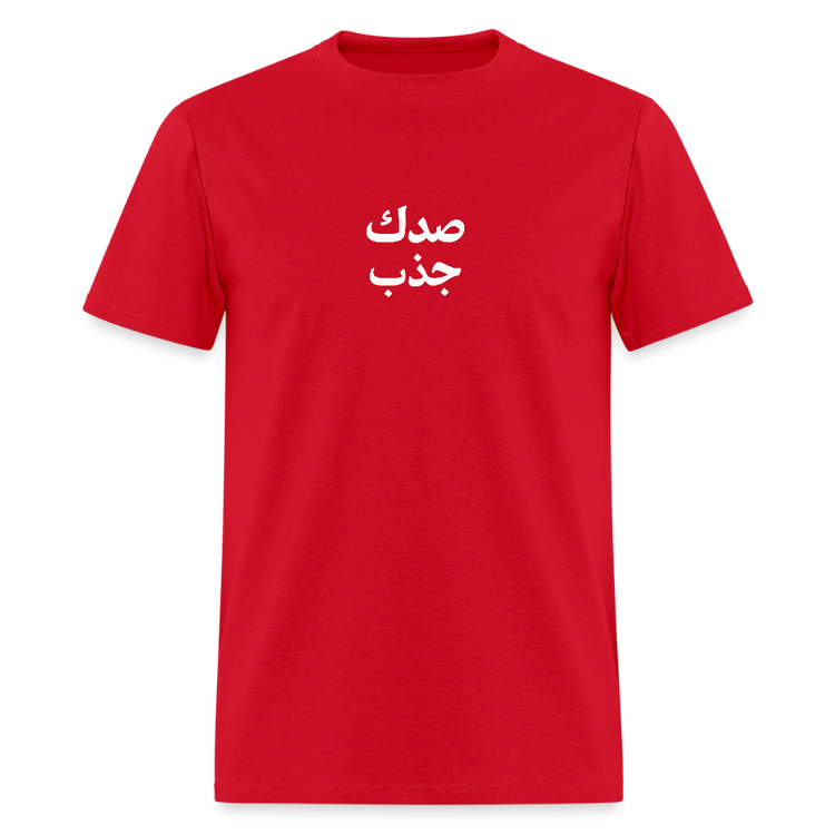 صدك جذب T-Shirt - red
