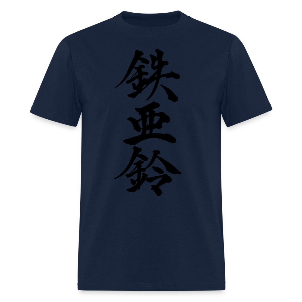 Navy t-shirt displaying a Japanese Iron Bell graphic.