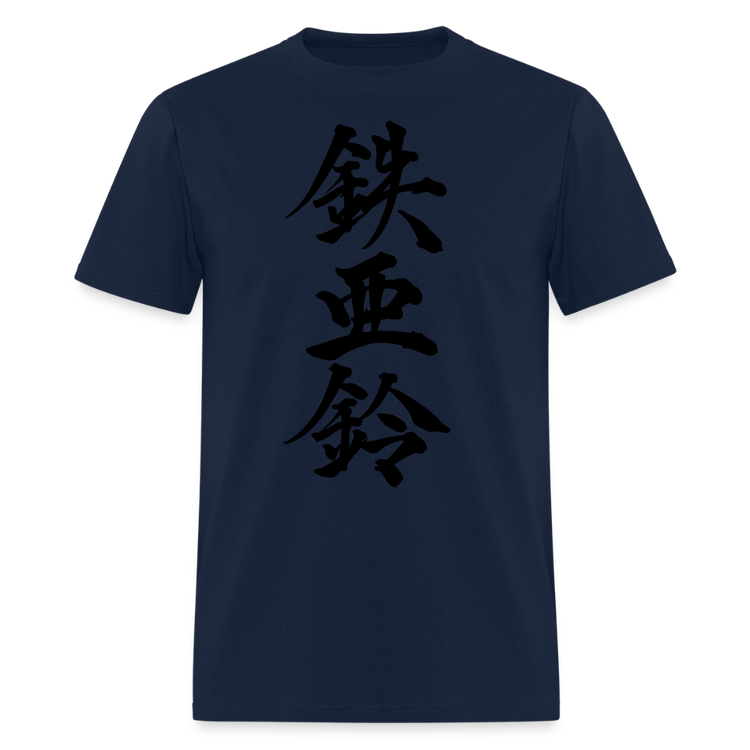 Navy t-shirt displaying a Japanese Iron Bell graphic.