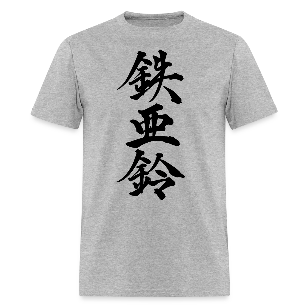 Heather gray t-shirt with a Japanese Iron Bell design.