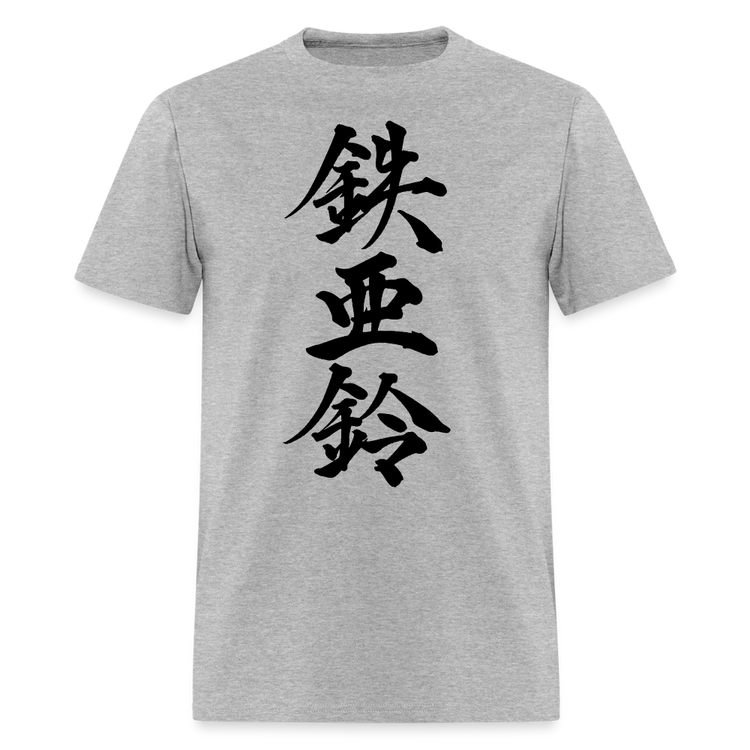 Heather gray t-shirt with a Japanese Iron Bell design.