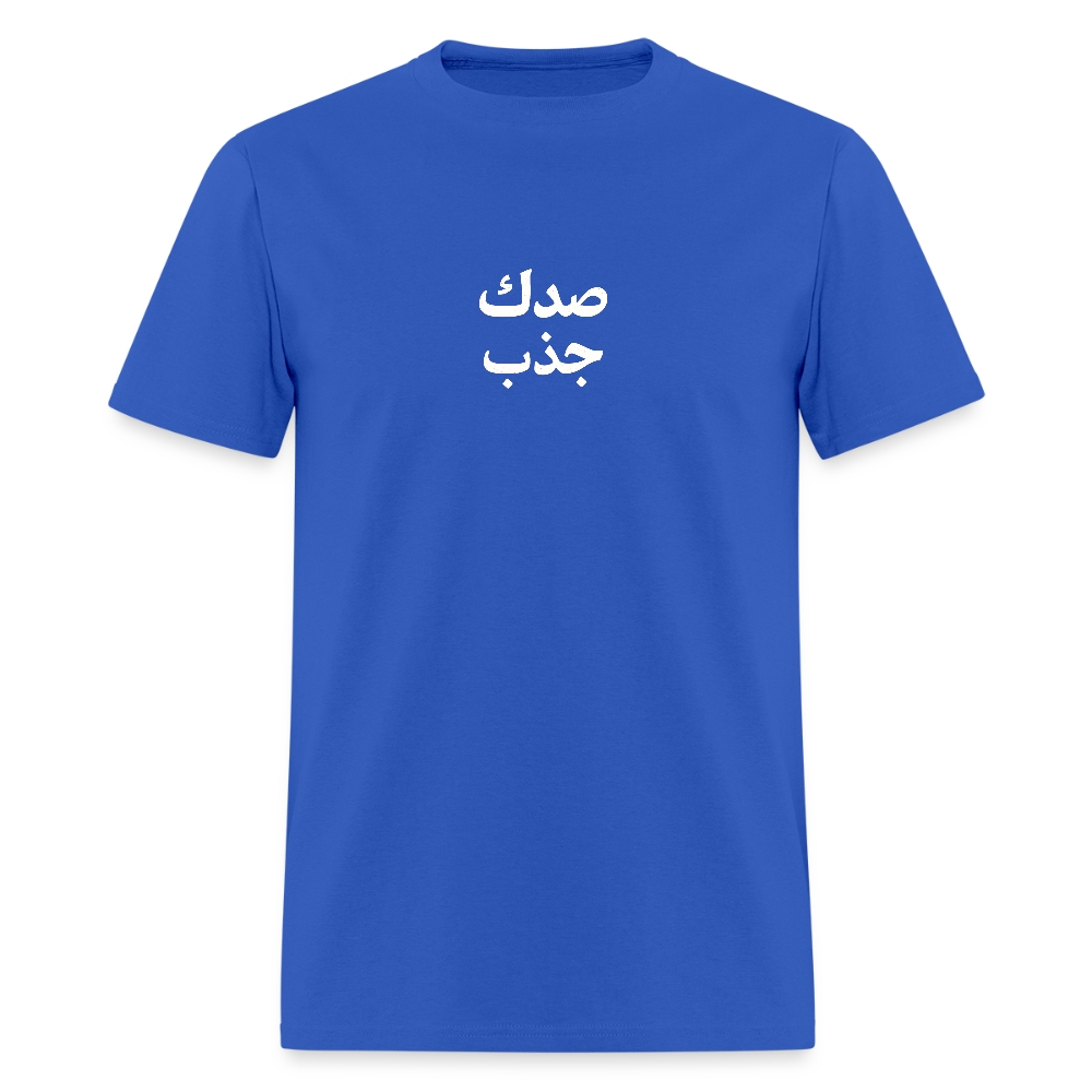صدك جذب T-Shirt - royal blue