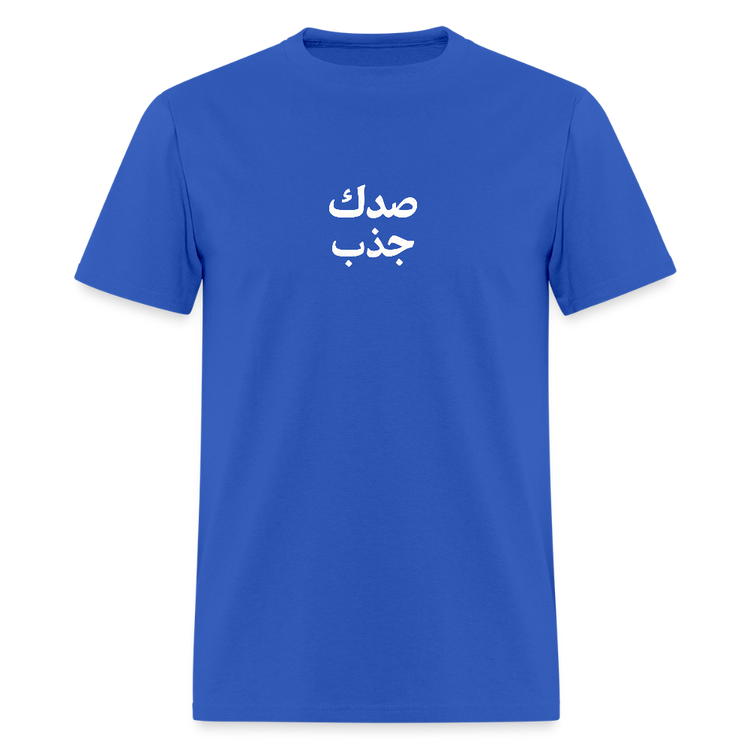 صدك جذب T-Shirt - royal blue