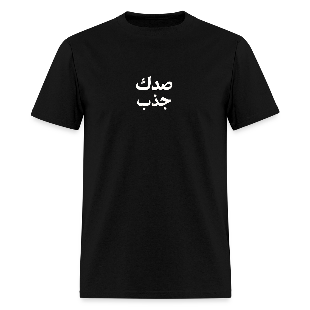 صدك جذب T-Shirt - black