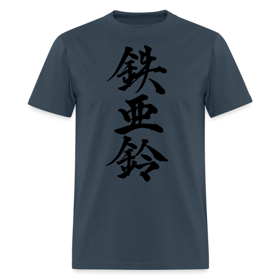 Blue dusk t-shirt with a Japanese Iron Bell graphic.