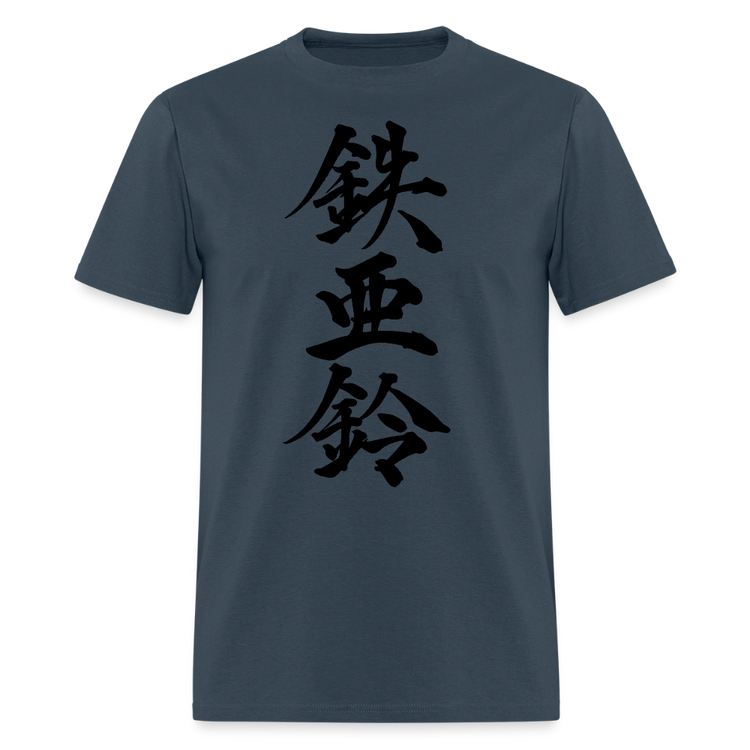 Blue dusk t-shirt with a Japanese Iron Bell graphic.