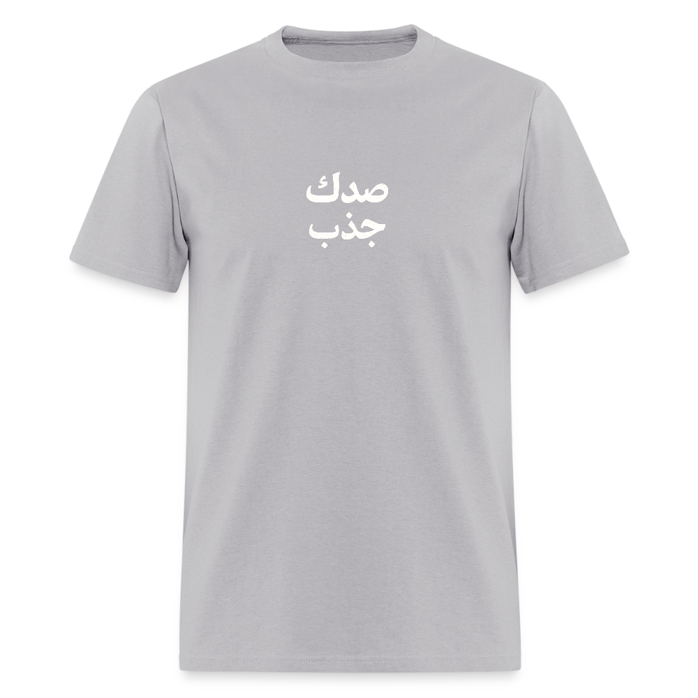 صدك جذب T-Shirt - gravel 