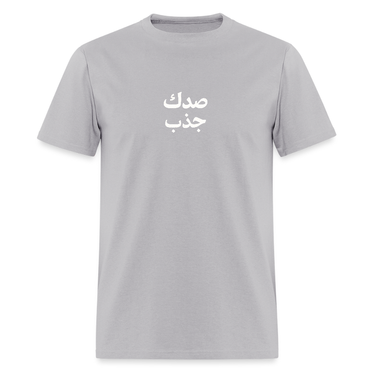 صدك جذب T-Shirt - gravel 