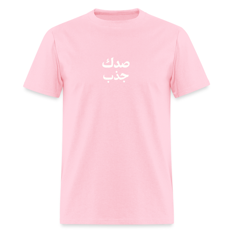 صدك جذب T-Shirt - pink