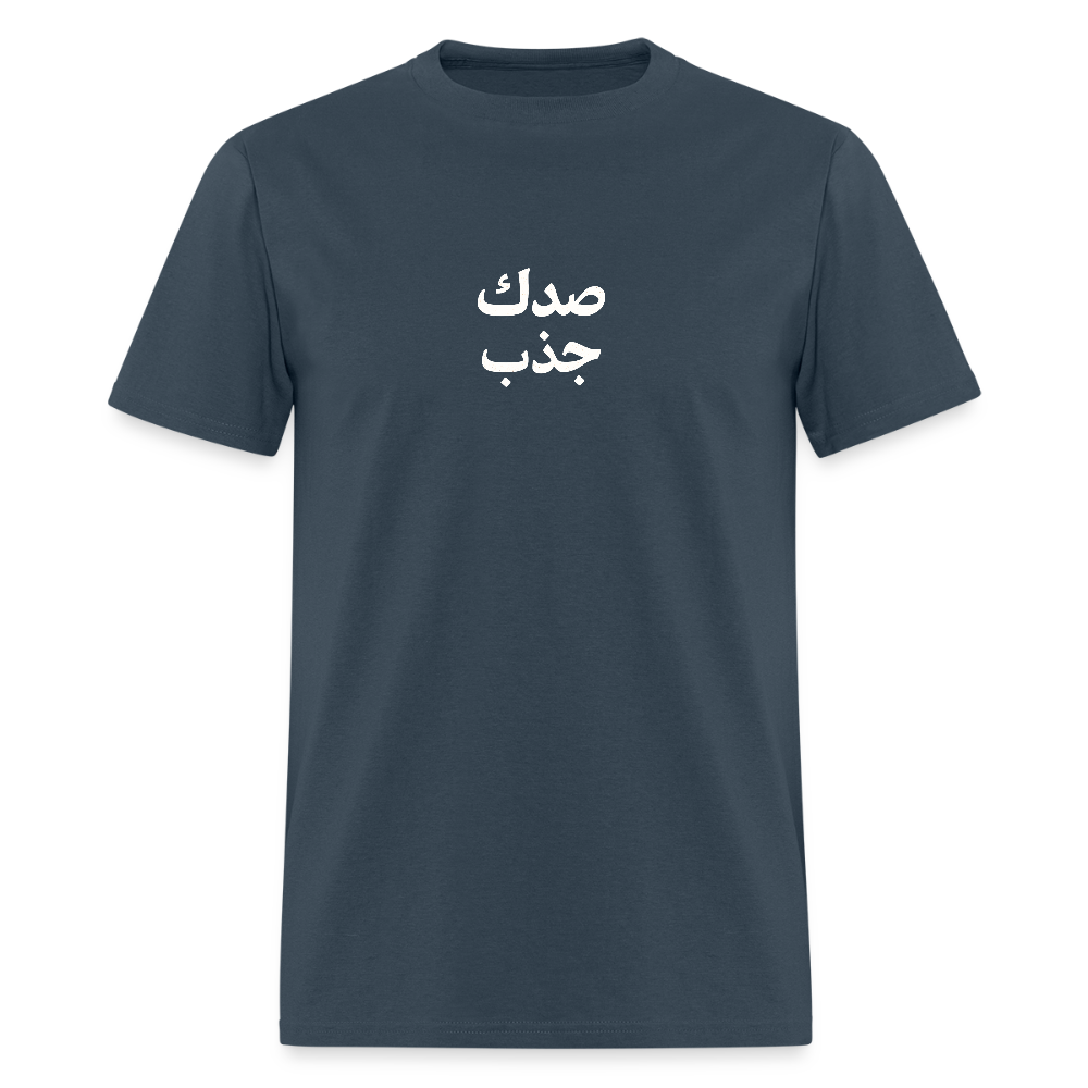 صدك جذب T-Shirt -  blue dusk