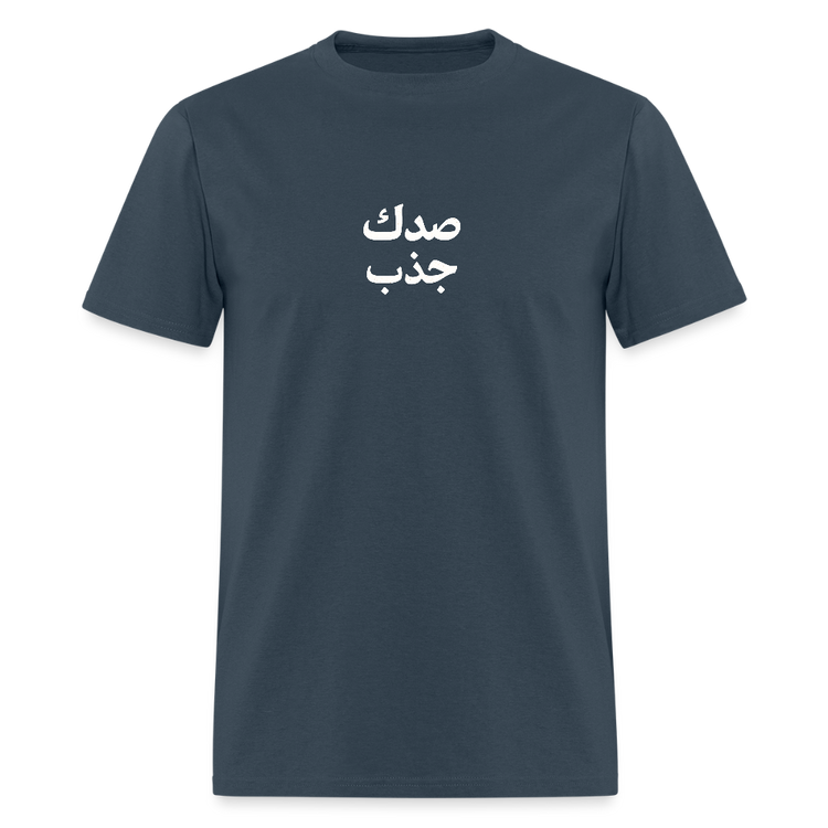 صدك جذب T-Shirt -  blue dusk