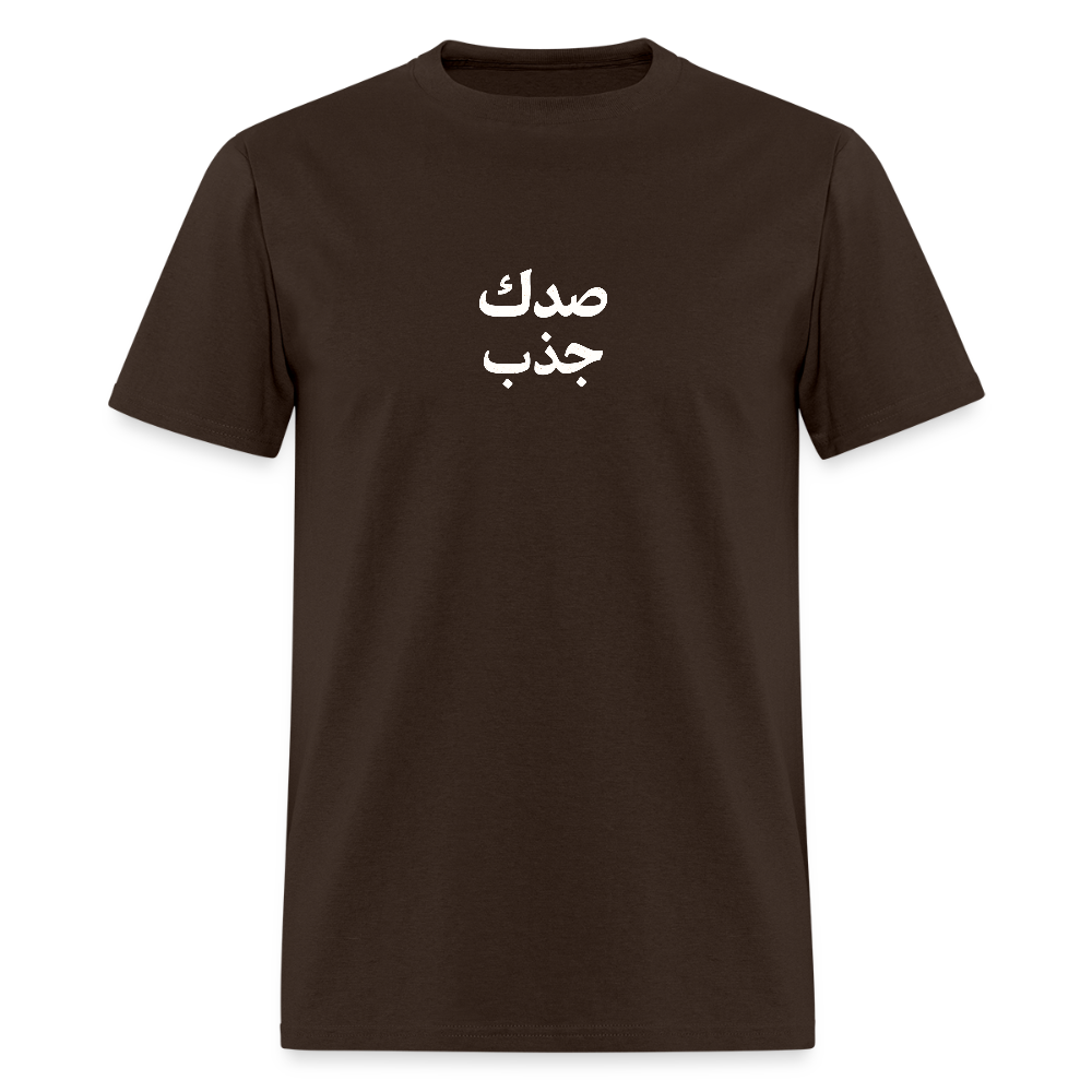 صدك جذب T-Shirt - brown