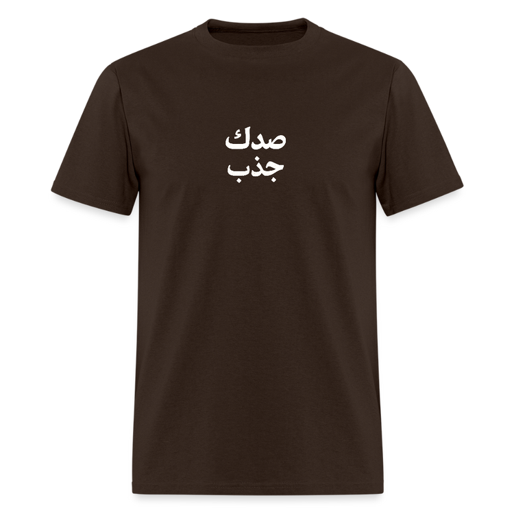 صدك جذب T-Shirt - brown