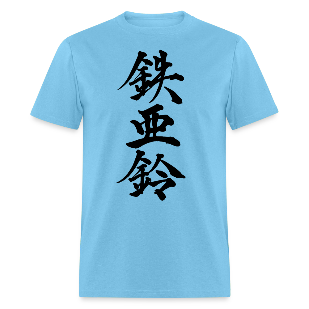 Aquatic blue t-shirt showcasing a Japanese Iron Bell design.