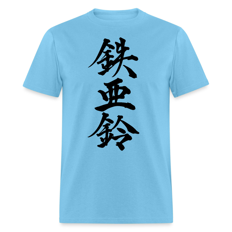 Aquatic blue t-shirt showcasing a Japanese Iron Bell design.