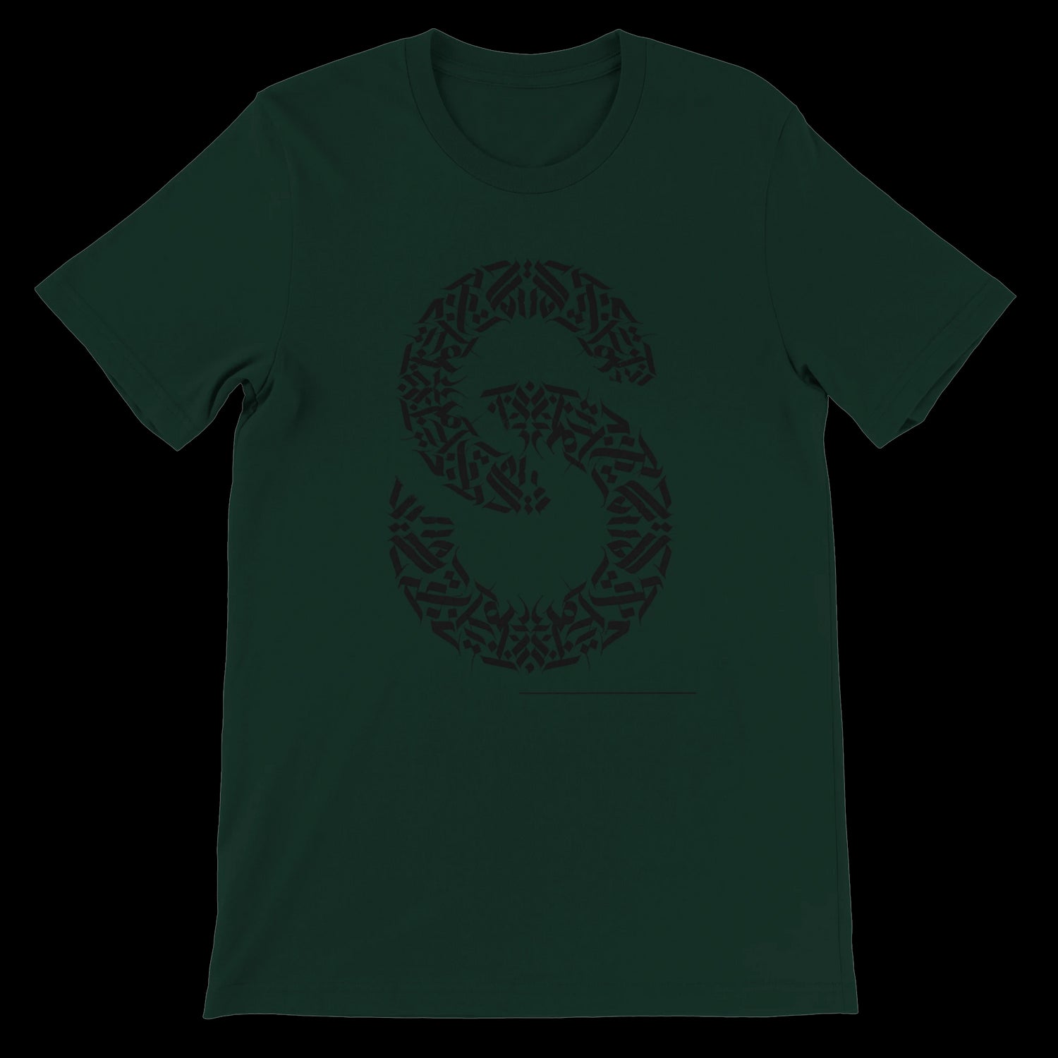 Forest green calligraphy print t-shirt with powerful scripted strength design. Made with soft ring-spun cotton and tailored for comfort. Ideal for statement-making urban outfits, modern Islamic fashion, and eco-friendly wardrobe essentials.