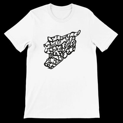 White Syria map calligraphy t-shirt featuring intricate Arabic artwork printed on premium soft cotton. Unisex fit DTG printed tee perfect for cultural fashion, heritage streetwear, and minimalist style. Eco friendly modern art shirt.