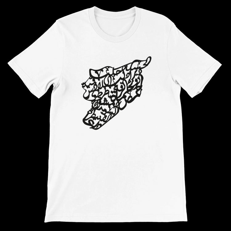 White Syria map calligraphy t-shirt featuring intricate Arabic artwork printed on premium soft cotton. Unisex fit DTG printed tee perfect for cultural fashion, heritage streetwear, and minimalist style. Eco friendly modern art shirt.
