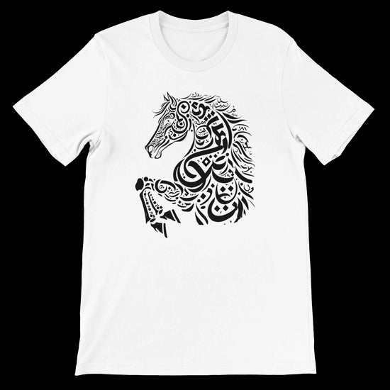 White calligraphy print t-shirt featuring elegant Arabic-inspired script with modern artistic expression. Made from 100 percent Airlume cotton, this premium unisex tee is soft, breathable, and ideal for DTG printing. A culturally inspired fashion piece perfect for streetwear, minimalist outfits, and identity-driven apparel.