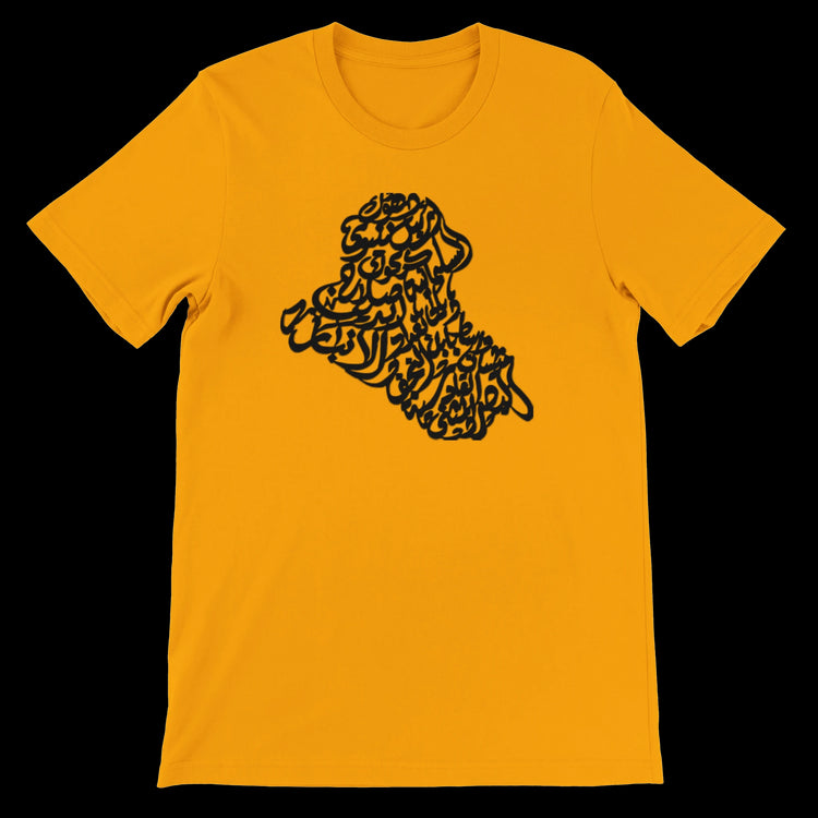 Gold color Iraq map shirt in Arabic calligraphy design, printed on premium Airlume cotton. Modern Islamic fashion with bold artwork, tailored fit, breathable fabric, and perfect for streetwear or casual cultural outfits.