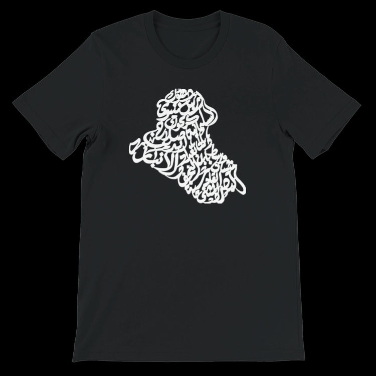 Classic black Arabic calligraphy t-shirt with Iraq map design, perfect for bold and minimalist Islamic fashion. DTG-ready print, soft breathable cotton, and modern tailored fit for casual cultural expression.