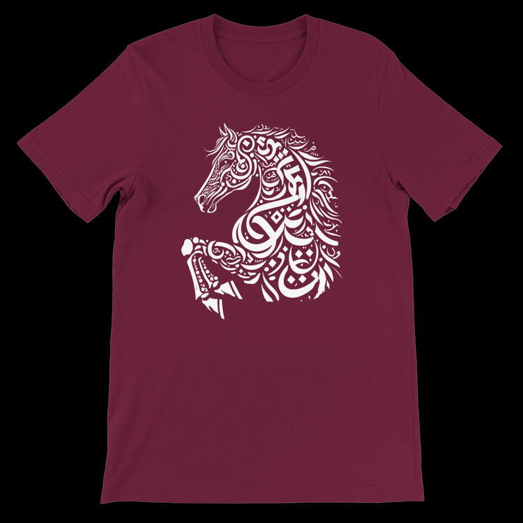 Maroon unisex t-shirt with bold calligraphy style design expressing cultural strength. Ideal for DTG printing, this soft and durable cotton shirt blends Arabic art with everyday fashion. Perfect for fans of premium print-on-demand clothing and cultural expression.