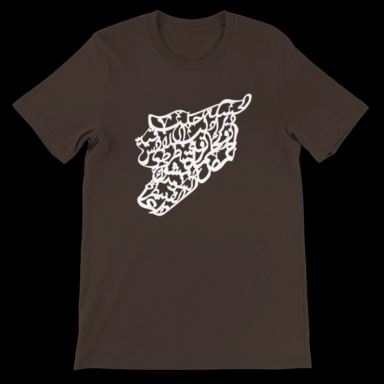 Brown unisex Syria calligraphy map t-shirt made with soft ring spun cotton and precision printed artwork. Cultural fashion piece for lovers of Arabic script, meaningful apparel, and eco friendly street style.