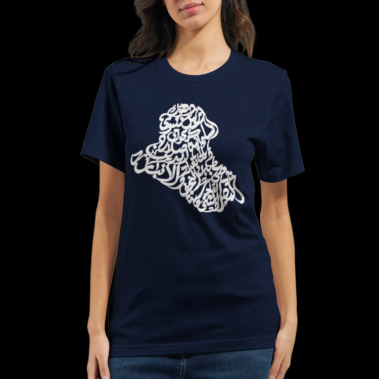 Dark navy t-shirt featuring Iraq in Arabic calligraphy for Middle Eastern street fashion fans. Premium quality cotton shirt for Muslim wear, modest fashion, and cultural pride. Ideal for casual wear, events, and identity-driven styling.