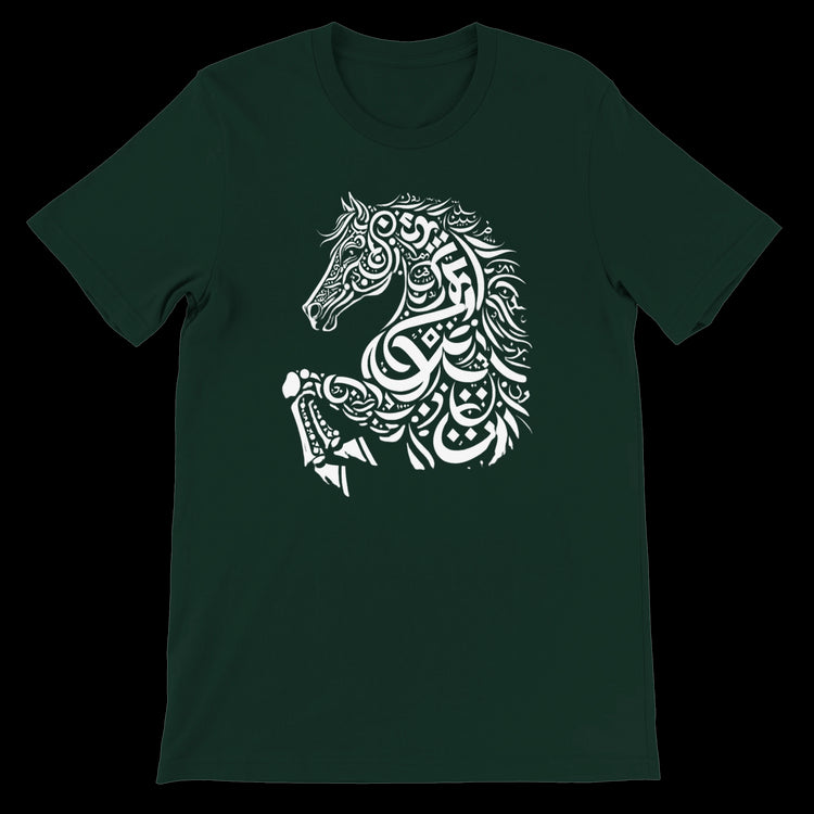 Forest green calligraphy inspired t-shirt with soft Airlume cotton and a message of strength. Designed with DTG printing in mind, this premium quality tee is perfect for urban fashion, conscious streetwear, and print-on-demand collections.
