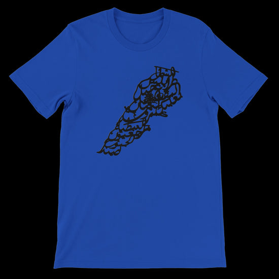 Royal blue shirt with a black Arabic calligraphy map of Lebanon.