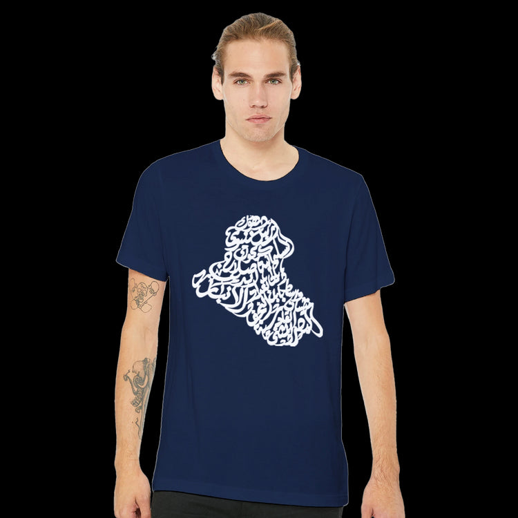 Navy Arabic calligraphy t-shirt with Iraq map print made from 100 percent ring-spun cotton. Unisex Islamic clothing with cultural design, modern streetwear fit, and DTG-friendly fabric for high-quality Arabic art prints.

