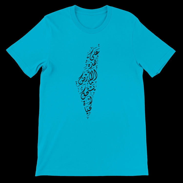 Turquoise calligraphy t-shirt with Palestine map graphic in Arabic art style created for cultural fashion lovers. Stylish unisex tee made from soft cotton with eco-conscious production perfect for streetwear trends and personalized print-on-demand collections.