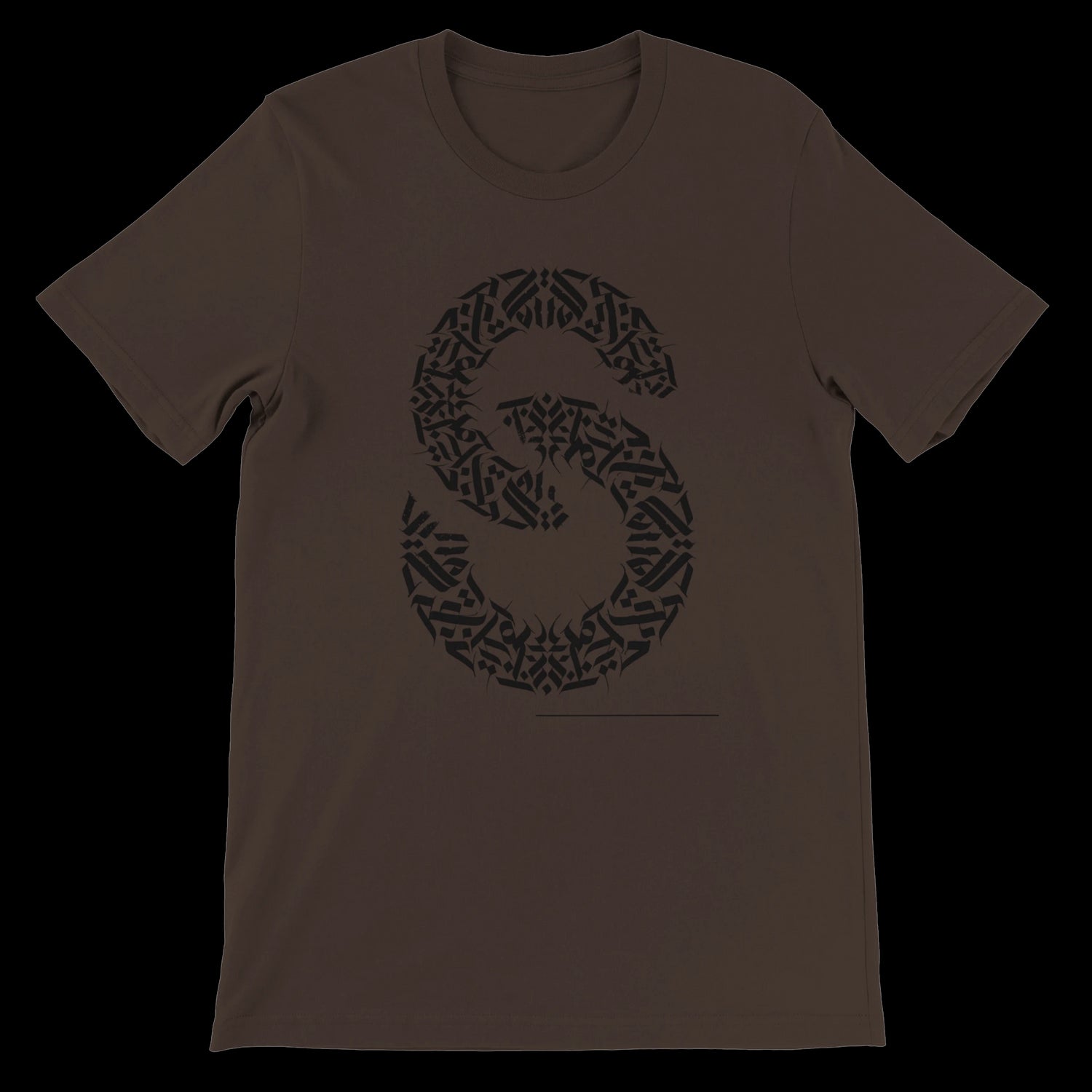 Brown calligraphy-style cotton t-shirt with a sophisticated scripted strength design. Tailored unisex fit crafted for both comfort and impact. Ideal for cultural streetwear, Arabic script fashion, and eco-friendly print-on-demand designs.