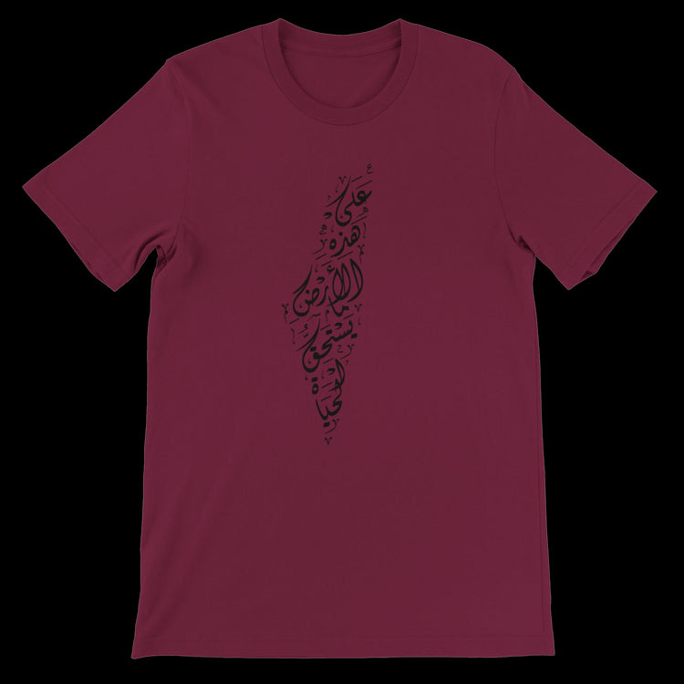 Maroon Palestine calligraphy t-shirt with hand-drawn Arabic script map printed on soft cotton fabric. High-impact fashion piece for those who embrace heritage through streetwear. Eco-friendly and made for premium DTG print quality in modern casualwear.