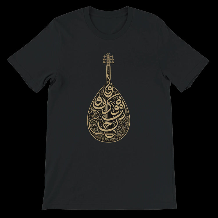 Black calligraphy style t-shirt featuring bold Arabic script, crafted for clarity and edge. DTG-optimized cotton fabric ensures high-quality printing results. A must-have for streetwear enthusiasts, creatives, and lovers of cultural fashion in dark, minimalist tones.