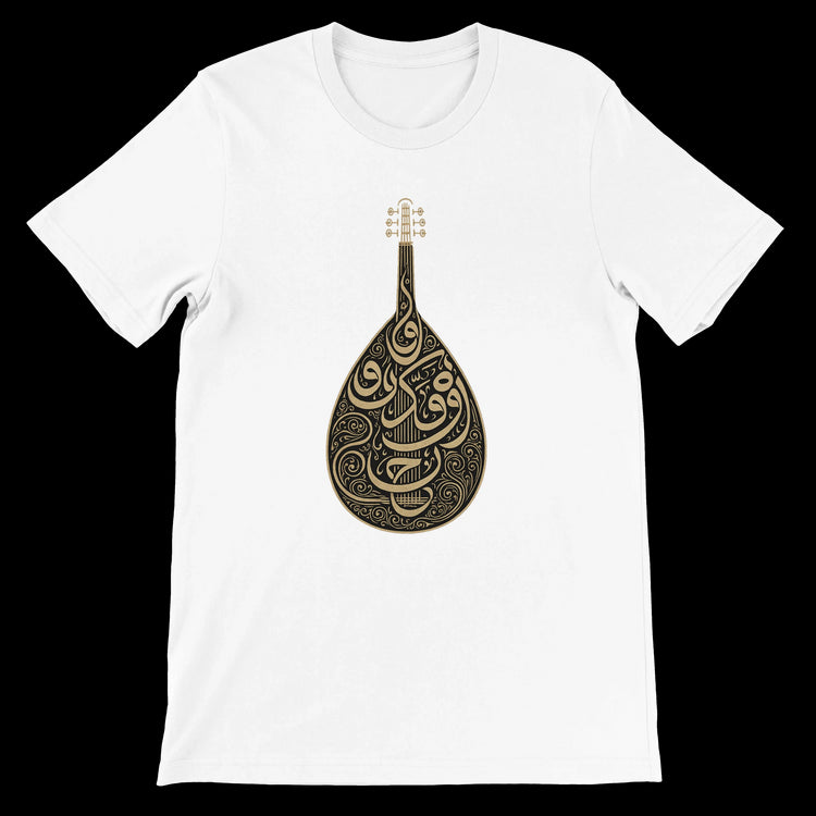 White Arabic calligraphy t-shirt featuring artistic strokes inspired by oud melodies. Made from 100 percent Airlume cotton for a soft feel and premium fit. A breathable DTG-ready unisex tee perfect for modern streetwear lovers and cultural expression through minimalist design.