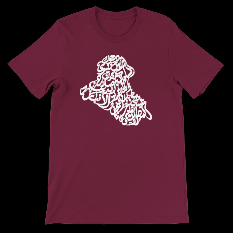 Maroon t-shirt showcasing Iraq map in elegant Arabic calligraphy. Street-style inspired design printed on soft Airlume cotton for Islamic fashion collections, cultural fashion brands, and bold personal expression.