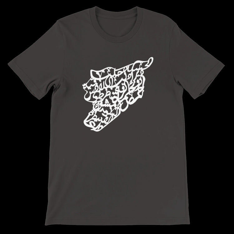 Vintage black calligraphy t-shirt featuring the Syria map in detailed Arabic script. A modern cotton shirt combining heritage style with urban streetwear vibes. Ideal for identity-driven apparel and conscious fashion.
